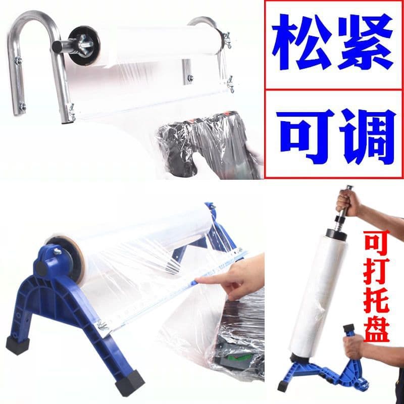 Advertising sign packaging machine, stretch film holder, packaging film holder, stretch film packaging machine, cling film cutter