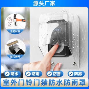 Wireless Smart Doorbell Waterproof Cover Splash Guard Transparent Outdoor Compatible with Kajias Self-Powered Button Protective Cover