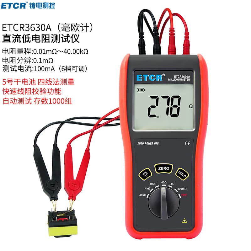 Micro-ohmmeter, ETCR relay contact resistance, cable, motor, transformer, bimetallic DC low resistance milliohmmeter