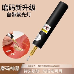 New Upgraded Built-in UV Light Rechargeable Code Eraser Multi-Functional Cigarette Code Remover Electric Tobacco Scratch Heat Code Tool