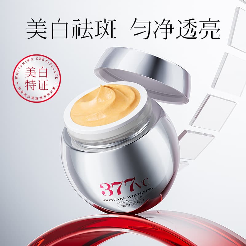 Skin whitening, freckle removal, nourishing lady cream, 377 small silver bottle facial cream, moisturizing concealer, lazy plain face cream