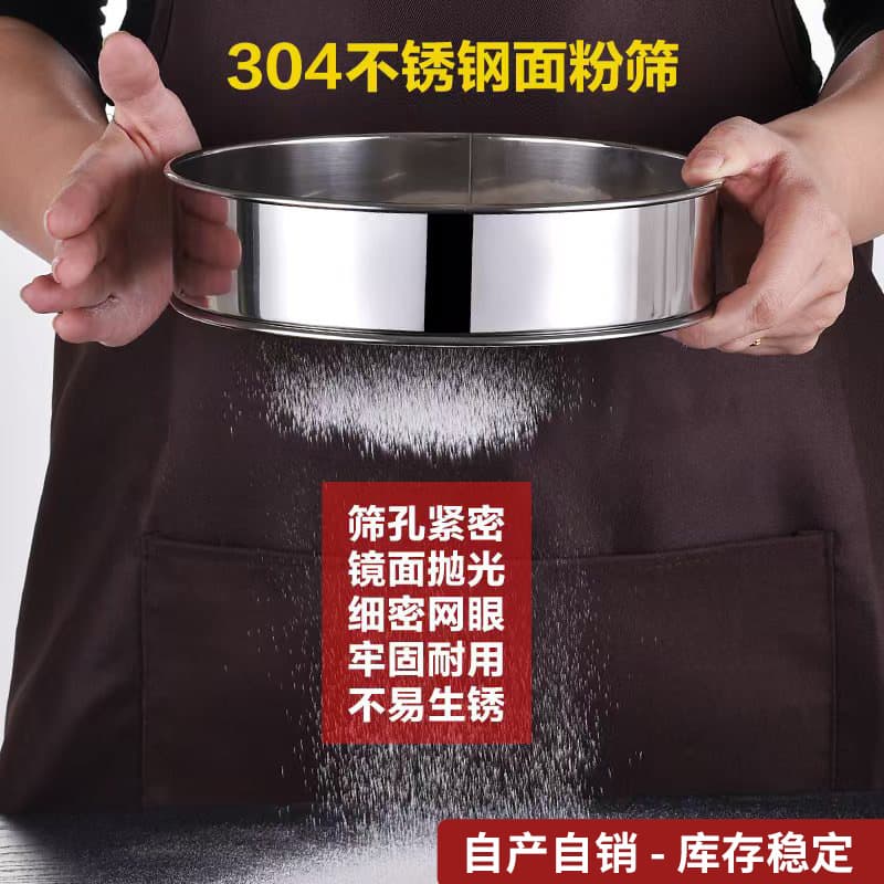 304 stainless steel 60 dense hole flour thickened round sieve, baking tool, household ultra-fine filtering mesh, powdered sugar.