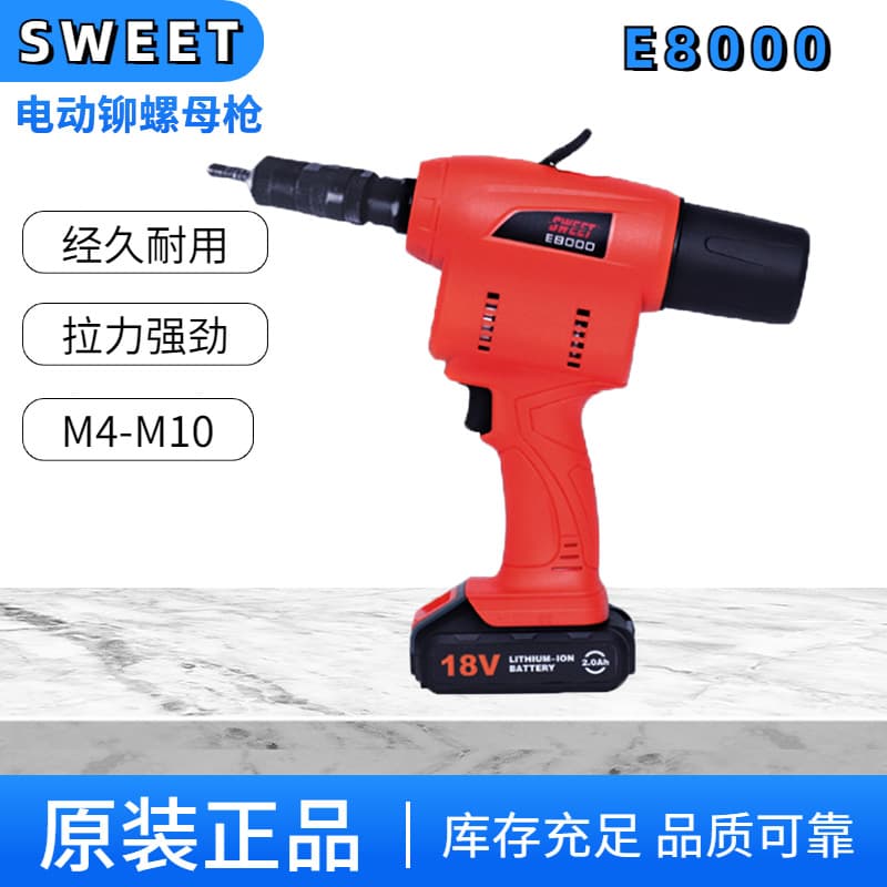 SWEET E8000 Electric Rivet Nut Gun, Rivet Nut Tool, Nut Riveter, Threaded Insert Tool, Blind Rivet Nut Gun
