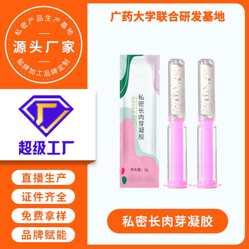 Factory Direct Private Granulation Gel, Wholesale Female Intimate Care Vaginal Wall Granulation Gynecological Gel