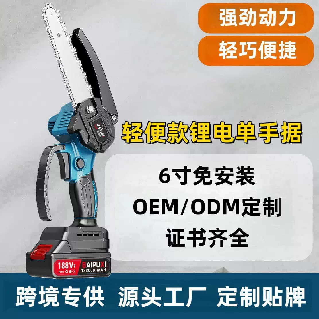 Cross-border rechargeable woodworking lithium chainsaw, mini 4-inch, 6-inch, 8-inch woodworking multi-functional chainsaw