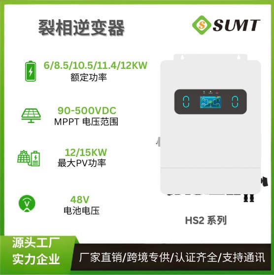 Home Split-Phase Inverter Solar High Power 6000W Photovoltaic Power Generation Inverter All-in-One with MPPT Function