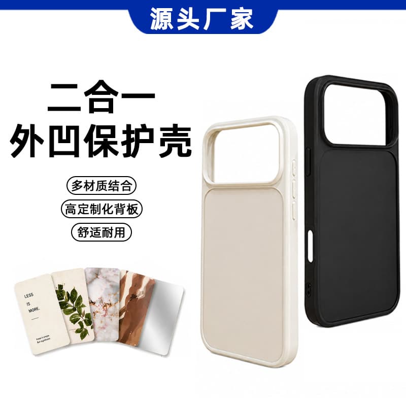 Skin-friendly two-in-one outer concave sticker case for iPhone 17, protective case for 17 Pro