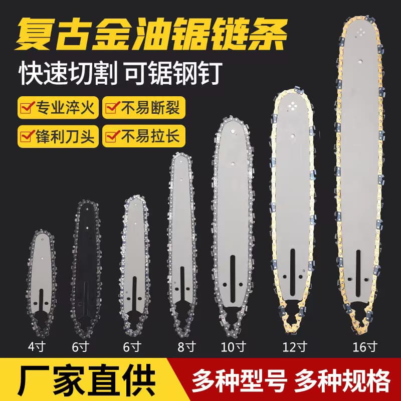 Tuoyue Chainsaw Chain 4-inch 6-inch 16-inch Gasoline Saw Chain Lithium Chainsaw Chain 325 Chainsaw Chain Wholesale