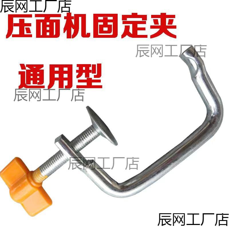 Manual Noodle Press Fixing Clamp, Hand-crank Noodle Machine Fixing Clip, Noodle Cutter Accessories/Fixing Clips