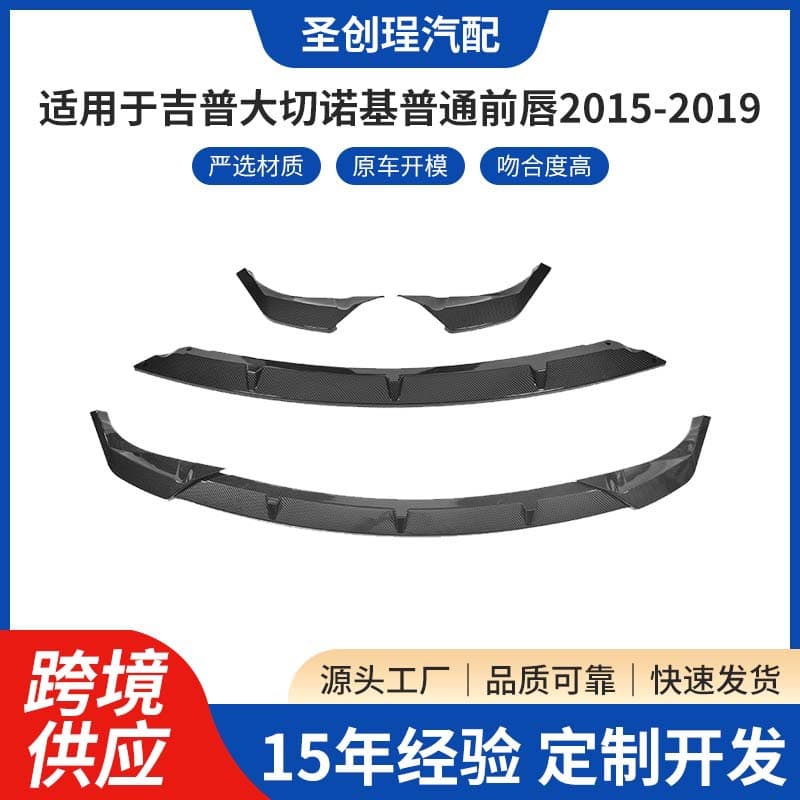 Front Lip for Jeep Grand Cherokee 2015-2019 Three-Piece Front Spoiler Small Body Kit Car Modification Accessories