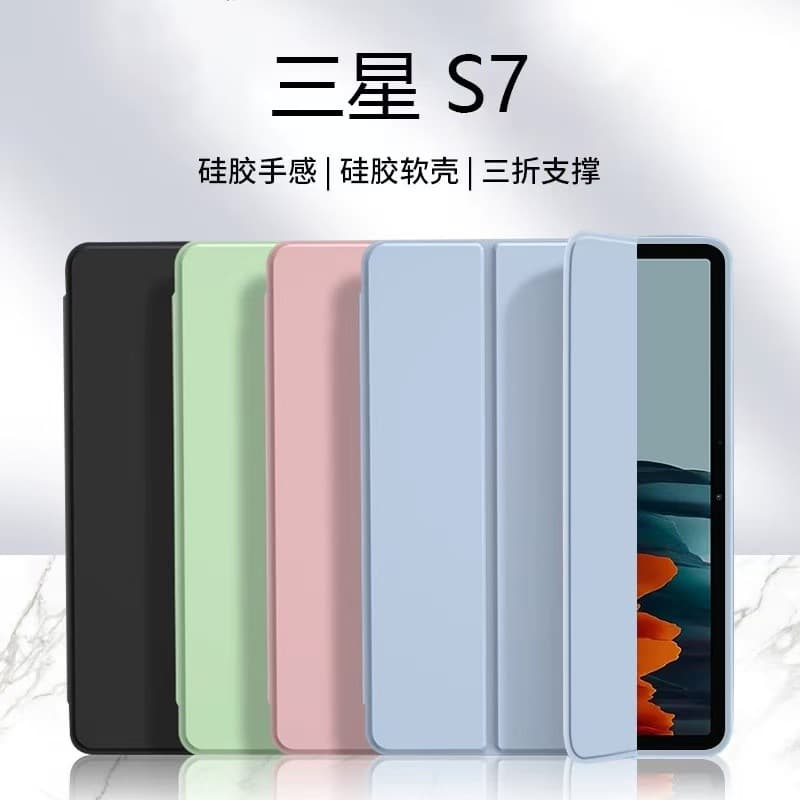 Suitable for Samsung Galaxy Tab A9/S8/S9 protective case 8/9+ Ultra case S7/S7+/FE protective case