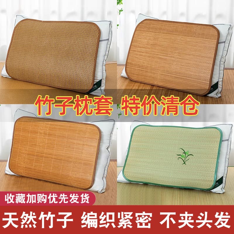 Summer Bamboo Rattan Cool Pillow Mat Slice Pair Cool Mat Pillowcase Adult Large Size Icy Silk Pillow Single Bamboo Pillow Slice Pillowcase