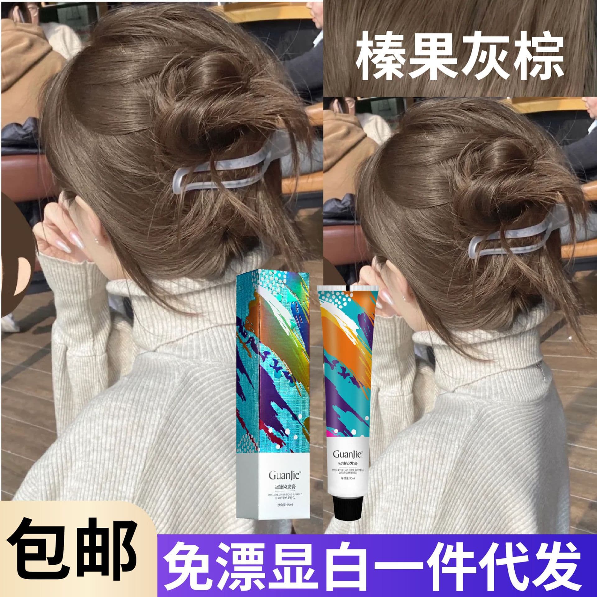 Plant-based Milk Tea Gray Brown Hair Dye for Salon Use, No Bleach Required, Hazelnut Gray Brown Hair Color