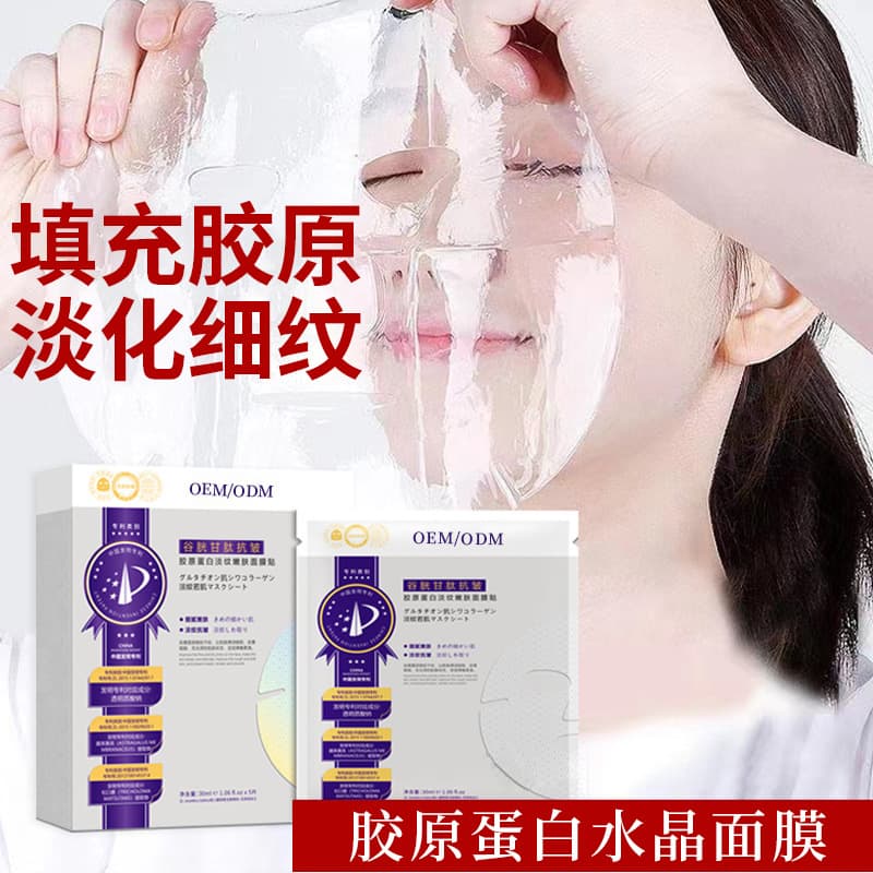 Collagen Human Skin Mask Custom OEM/ODM Water-Soluble Neutral Water Mask Separation Bestseller Customization