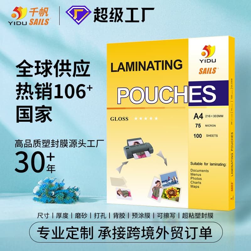 Laminating Pouches for Cross-Border Hot Sale Export High Transparency Glossy and Matte Finish