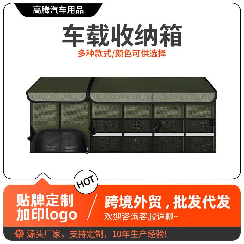 Cross-border Car Accessories Trunk Organizer Multifunctional Foldable Rear Storage Box Factory Direct Stock Customization