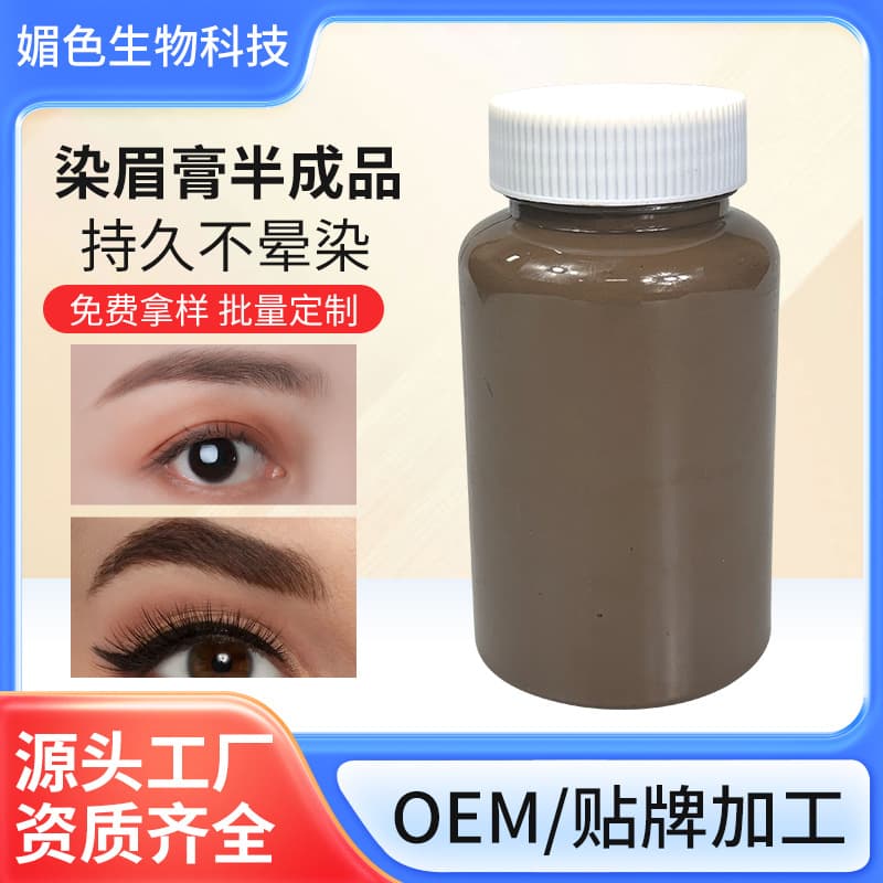 Brown eyebrow dyeing cream raw material waterproof three-dimensional shaping eyebrow dyeing cream semi-finished product long-lasting non-removing oily eyebrow dyeing cream