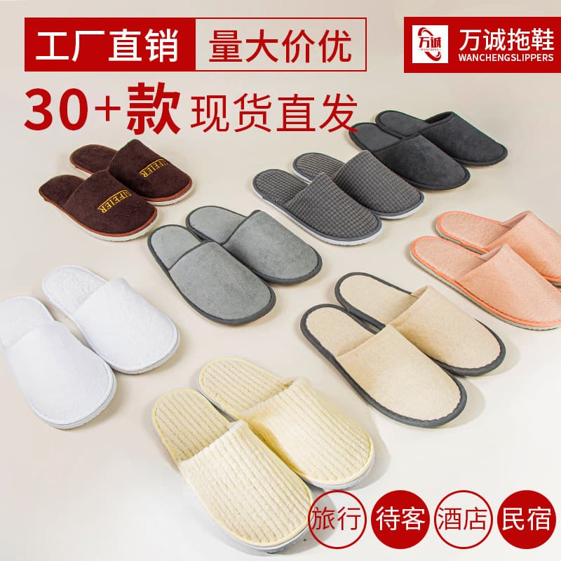 Five-Star Hotel Disposable Slippers Thickened for Homestay, Home Use All-Season Anti-Slip Guest Export Wholesale