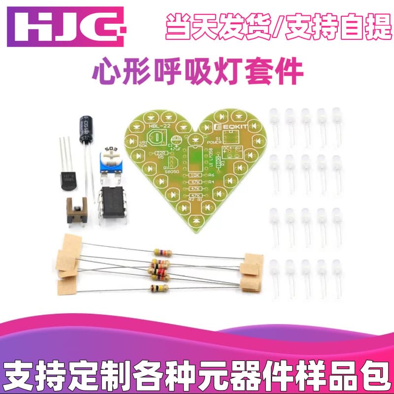 Electronics Kit Heart-Shaped Breathing Light Kit DIY Breathing Light Components Electronic Practice Board Electronics DIY