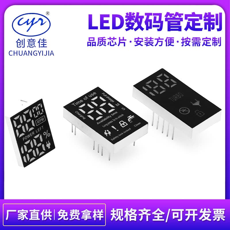 LED Digital Tube Mold Processing, Shaver, Laser Hair Removal Device, Beauty Device SMD Patch Digital Display Factory
