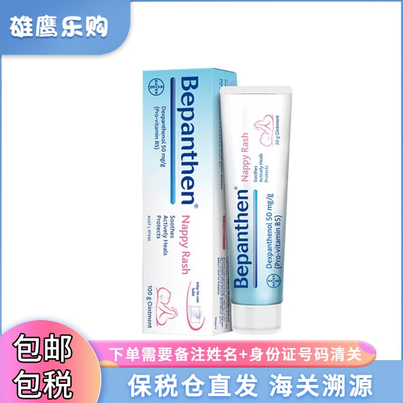 [Bonded Warehouse] January 2028 Australian Bepanthen Bayer Diaper Rash Cream, Belexin Baby Diaper Rash Cream 100g