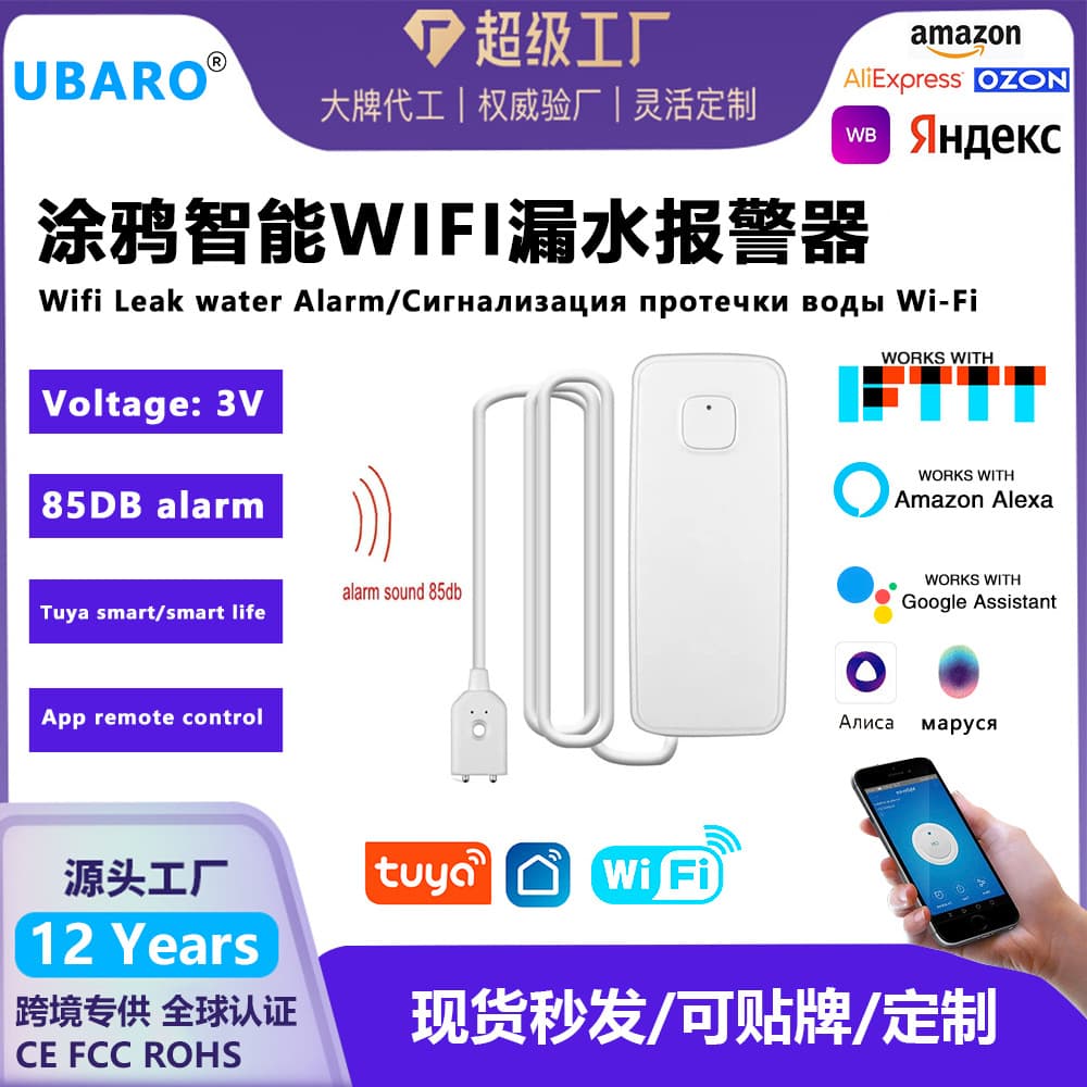 Tuya Smart WiFi Water Leak Alarm, Tuya Water Level Alarm, WiFi Water Leak Detector with Sound Alarm