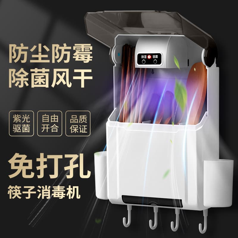 Household chopsticks sterilizer wall-mounted tableware storage box with UV disinfection, dehumidifying chopsticks holder, rechargeable
