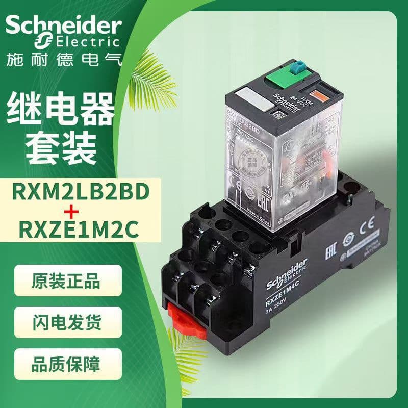 Schneider Intermediate Relay with Base RXM2 220V Plug-in Type 14-pin 8-pin DC24V Relay