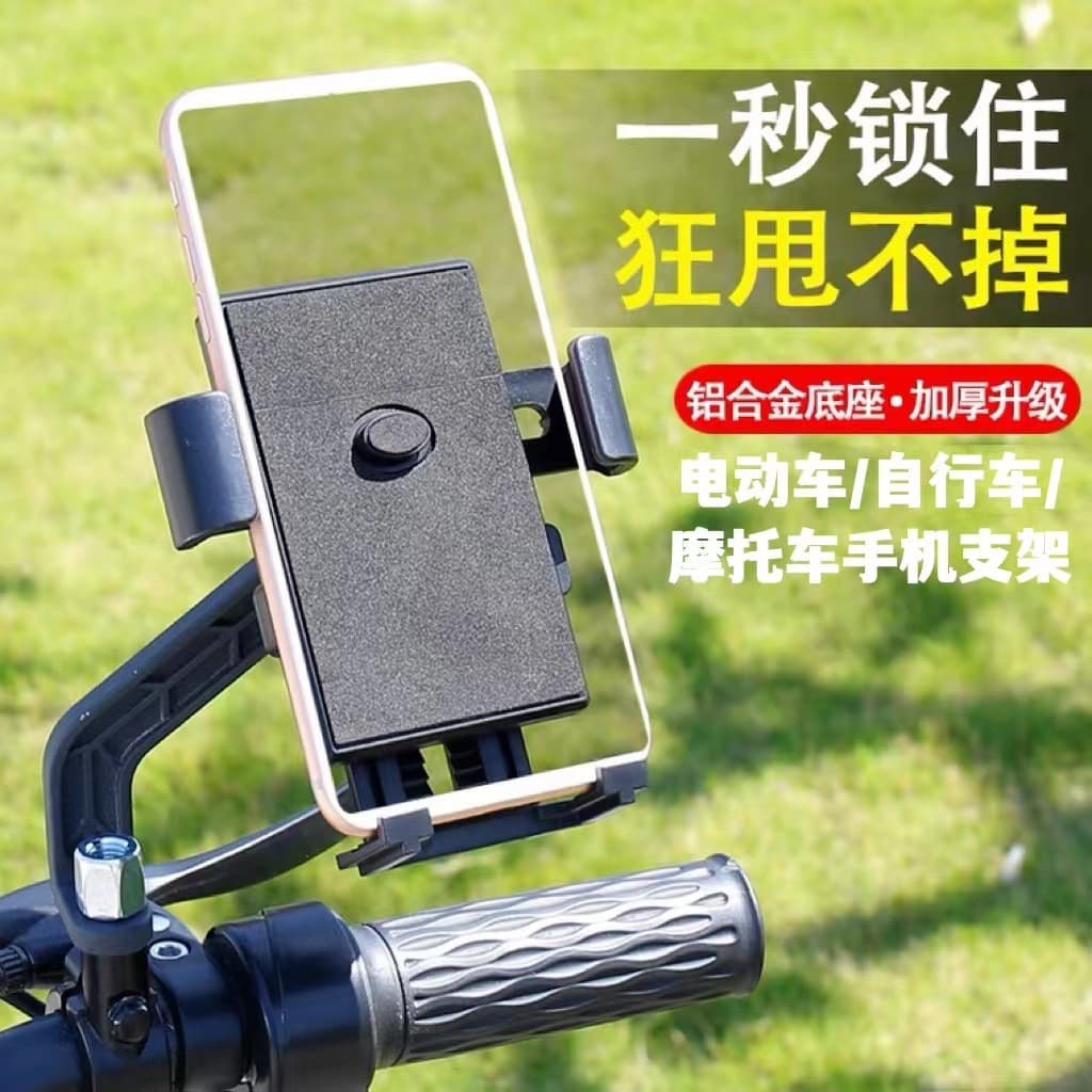 Cycling motorcycle mobile phone holder suitable for rider navigation electric vehicle vehicle bicycle mobile phone holder manufacturer wholesale