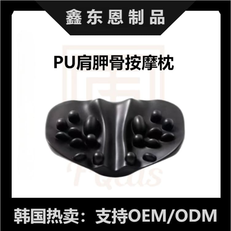Korean Best-Seller Polyurethane PU Self-Skinning Massage Lumbar Pillow for Physical Traction, Scapula, Waist, and Cervical Massager