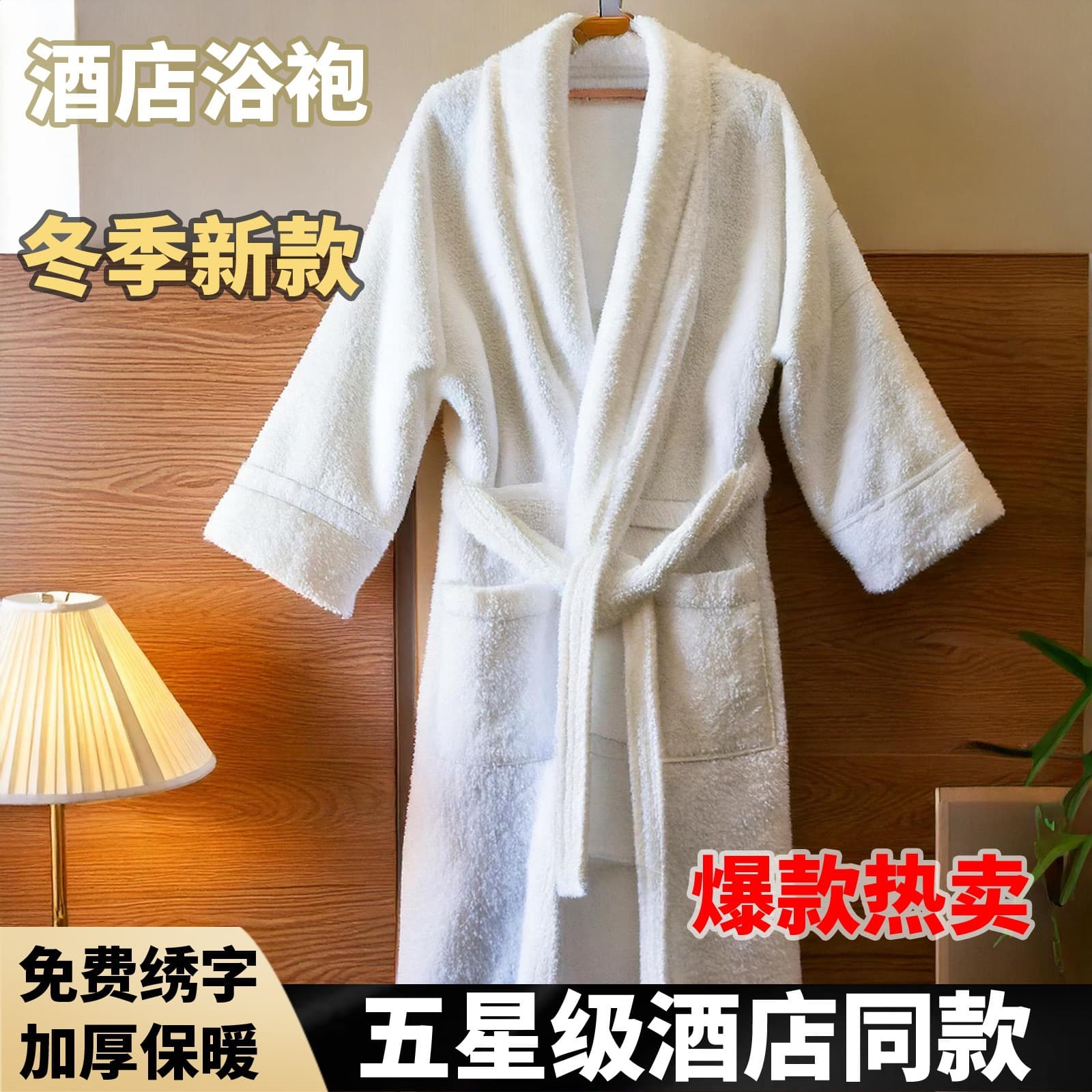 Thickened hotel bathrobe, waffle-knit bathrobe, pure cotton beauty salon bathrobe, thickened hotel bathrobe.