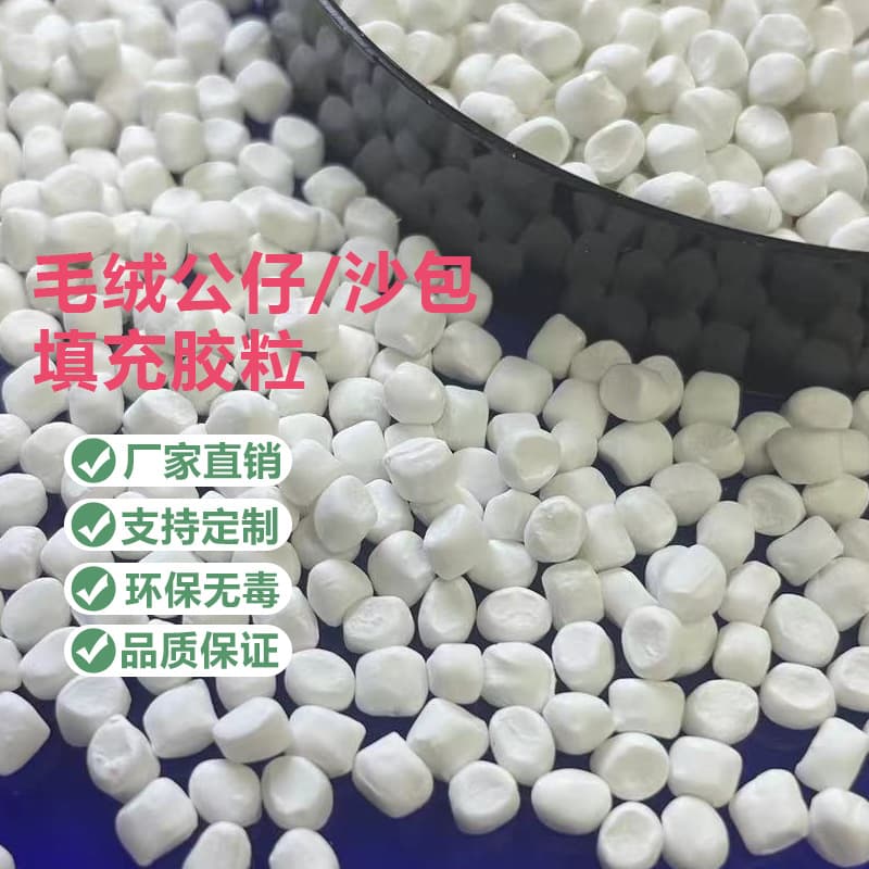 Plush Toy Filling Material Sandbag Filling Material Granules Uniform Size Hard Texture Affordable Price