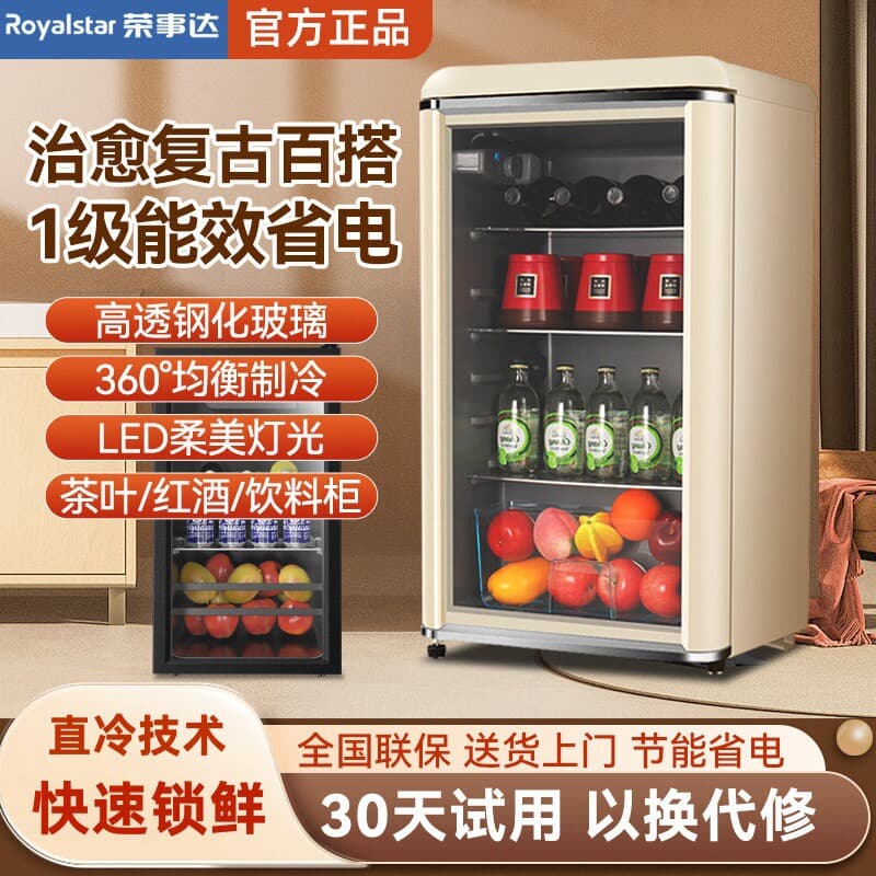 Royal Star Retro Ice Bar, Home Small Beverage Refrigerator for Living Room and Office, Constant Temperature Storage for Tea and Red Wine