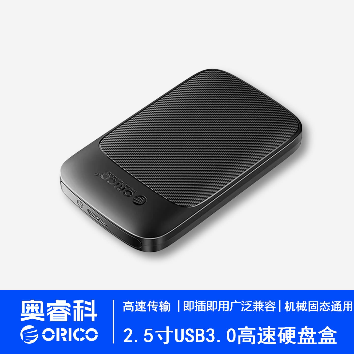 Aurico 2020U 2.5 inch Mobile Hard Drive Enclosure Mechanical Hard Disk External Enclosure SSD Solid State SATA Universal