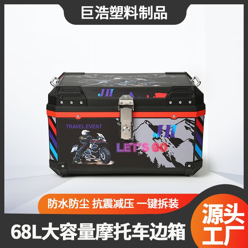 68L Motorcycle Tail Box Universal Scooter Electric Vehicle Waterproof Pressure-Resistant Large Capacity Travel Storage Box