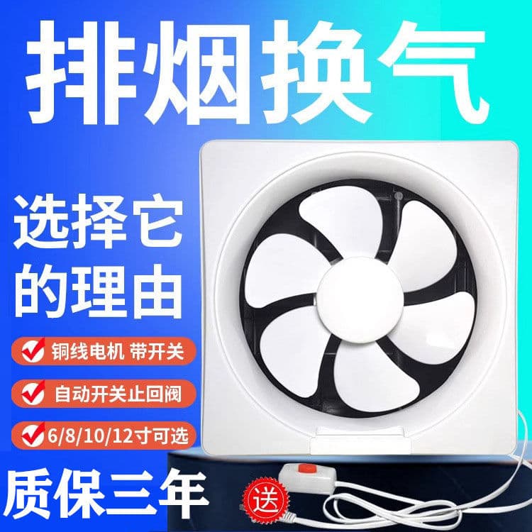 【Square Hole】Louver Ventilation Fan for Bathroom Exhaust Fan Wall Window Ventilator Home Kitchen Smoke Exhaust Fan