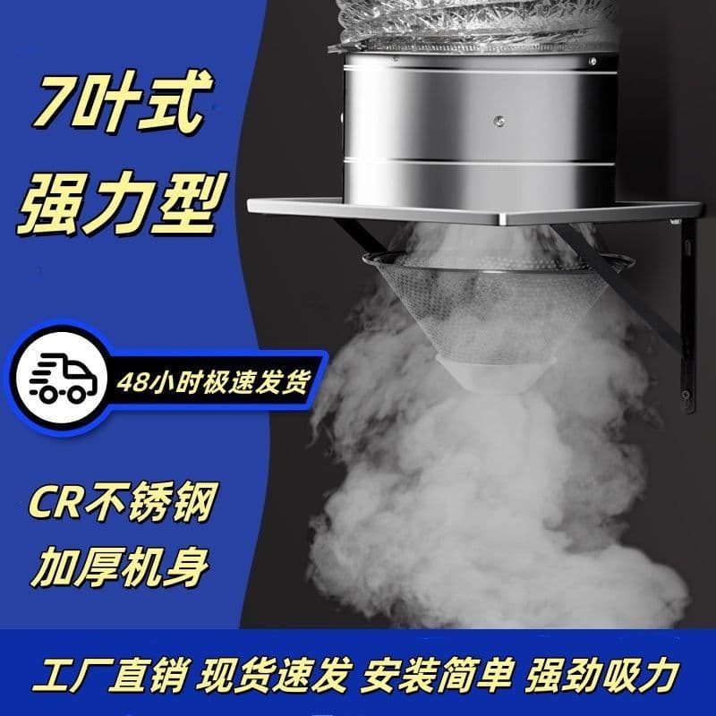 8-inch Exhaust Fan for Kitchen Ventilation, Household Air Exchange Fan, Restaurant Range Hood, Direct Sales