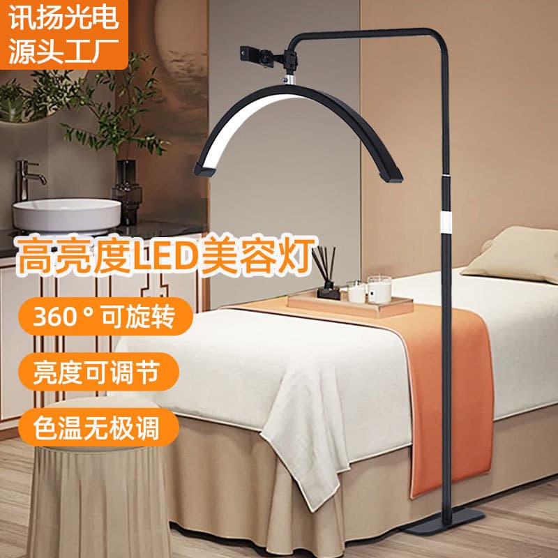 Amazon 24-inch beauty half-moon tattoo embroidery lamp beauty salon nail art eyelash tattoo eyebrow U-shaped eye protection face lighting floor lamp