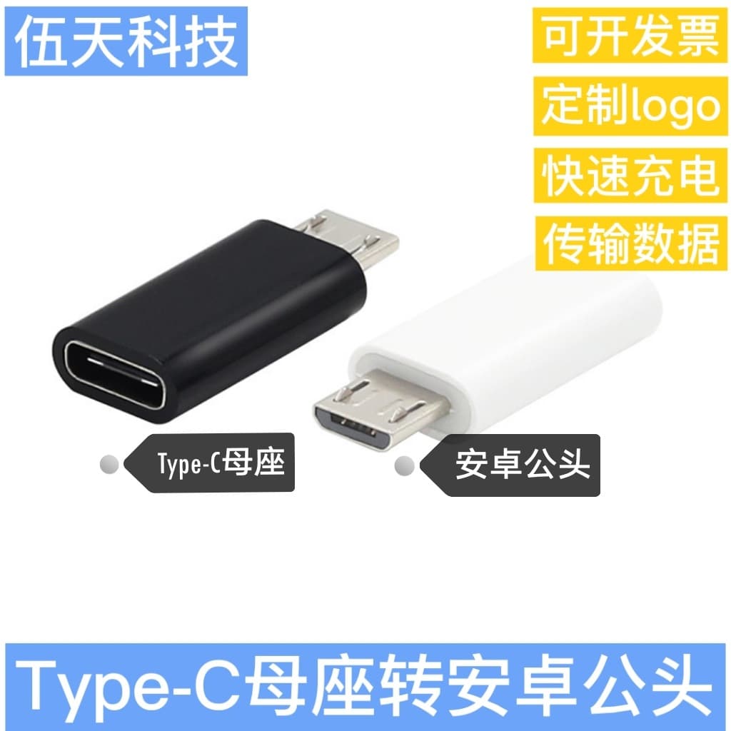 Factory Wholesale Type-C 3.1 Female to Micro USB Type-C Female to Micro Adapter Android Converter