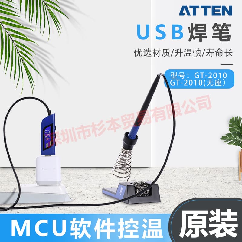 ATTEN GT-2010 USB Digital Temperature Control Solder Pen (No Base) - Original Product