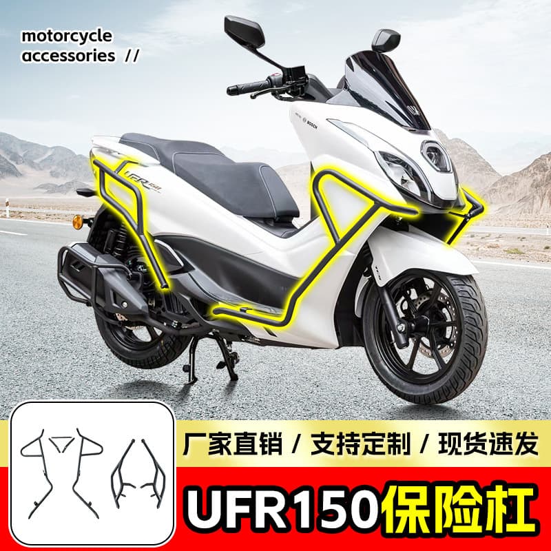 Compatible with Haojue UFR150 Bumper Crash Bar Anti-Fall Scooter Guard Front and Rear Full Wrap Protection Bar Modification Parts