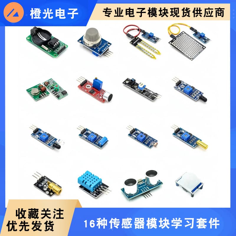 16 Sensor Module Kit Learning Experiment for STM32/UNO R3/Arduino