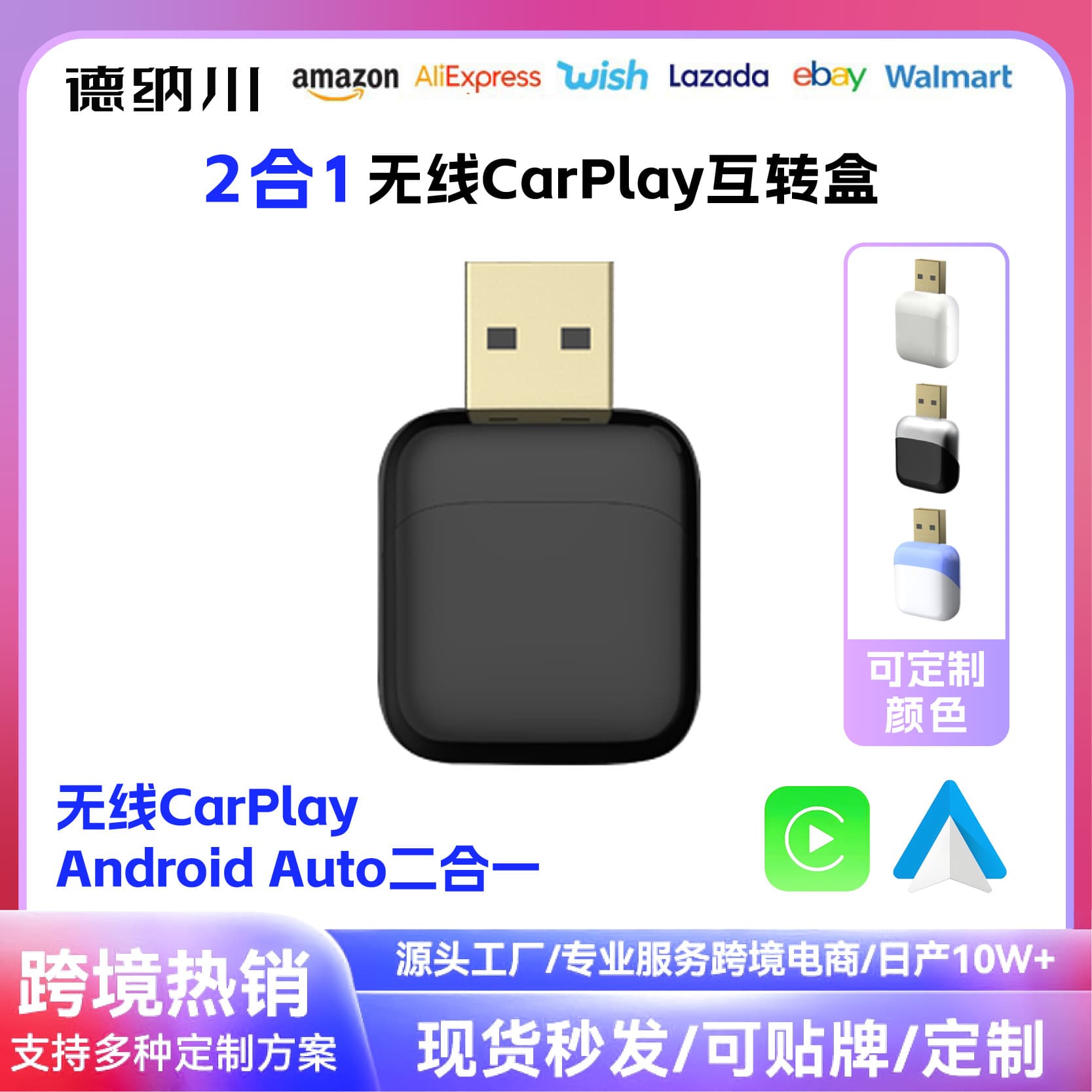 USB Wireless CarPlay Smart Car Box Compatible with iPhone Android Auto Box