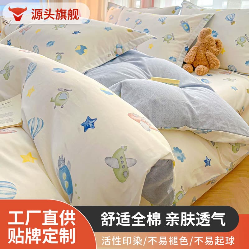 New All-Cotton Four-Piece Set, Pure Cotton Student Dormitory Three-Piece Set, Single Bed Sheet, Fitted Sheet, Single Duvet Cover, Bedding Wholesale