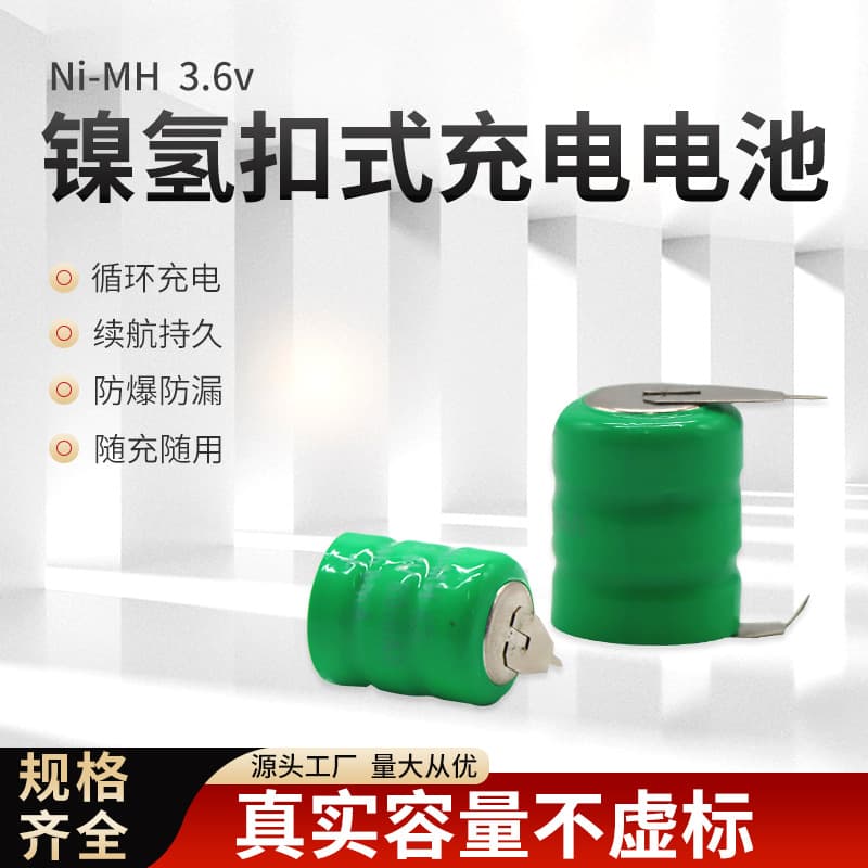 NiMH Button Rechargeable Battery NI-MH 3.6V for Flashlights Remotes Alarms Computer Embroidery Machine Motherboards