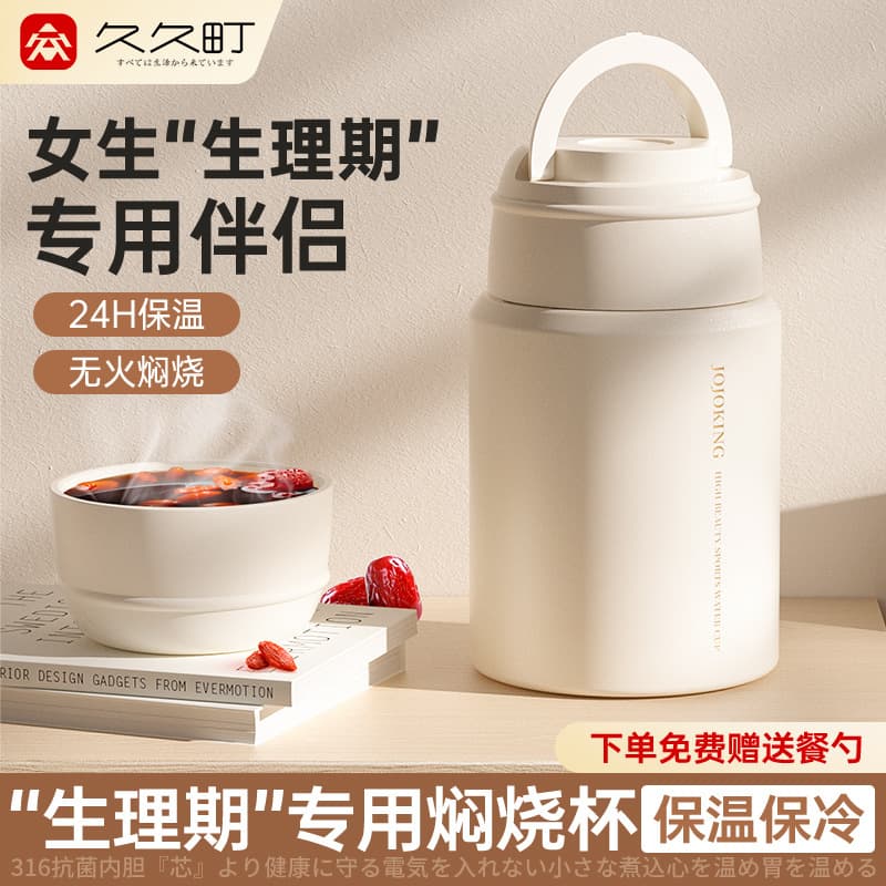 Jiujiuting 316 Stainless Steel Thermal Cup for Women's Special Needs, Office Lunch Box with Distribution Service