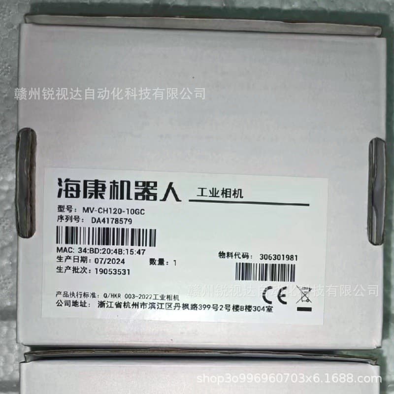 Hikvision Industrial Camera MV-CH120-10GC Brand New Original In Stock, Real Photos, Price Negotiable
