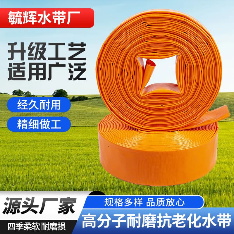 Polymer Agricultural High-Pressure Watering Irrigation Hose Explosion-Proof Anti-Aging Wear-Resistant New Type Watering Hose