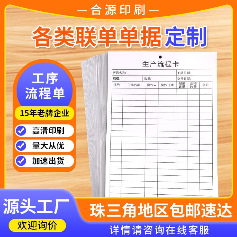 A6 Product Process Flow Card Production Circulation Card Product Flow Identification Card Hard Cardstock Customized from Source Factory