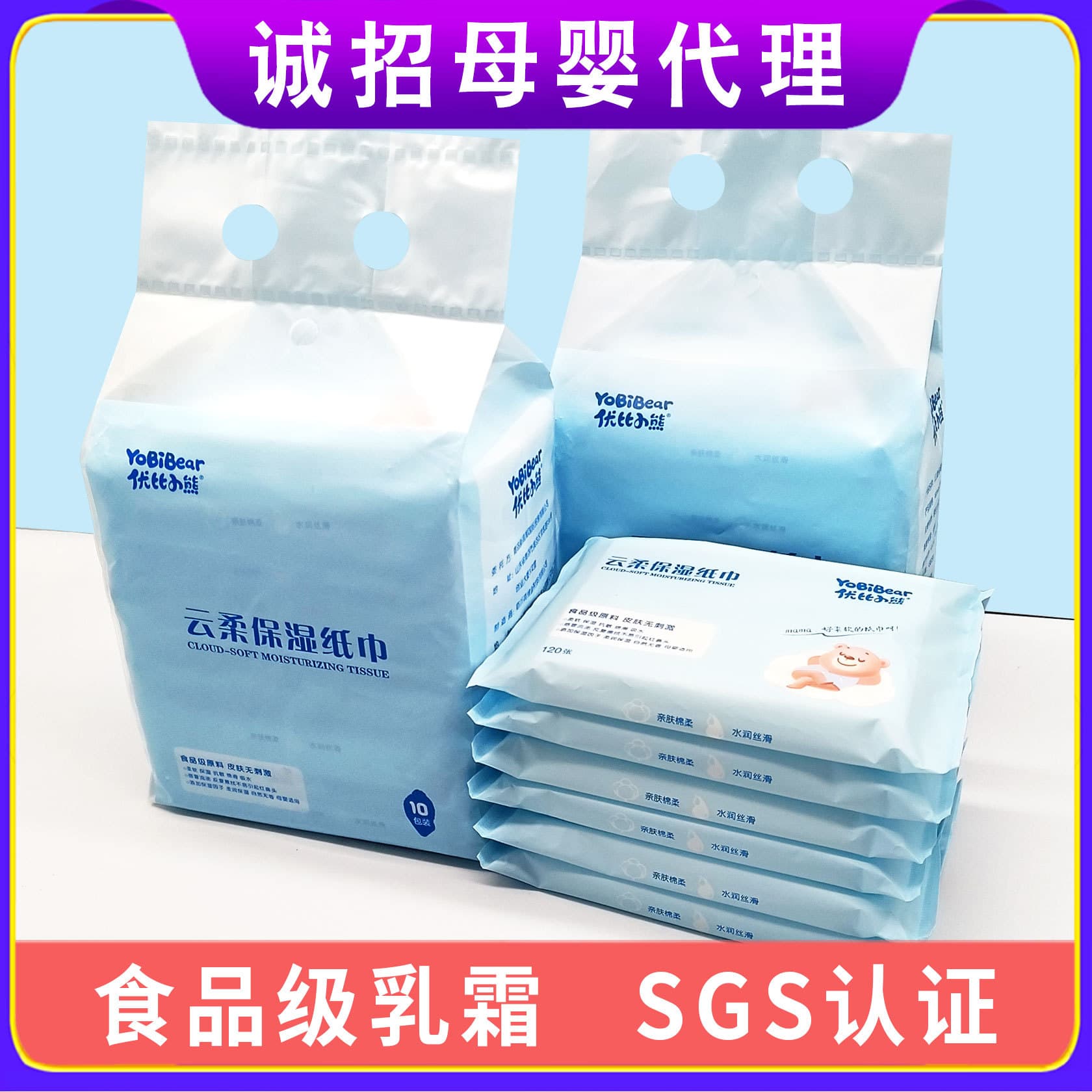 Youbi Little Bear baby cloud soft tissue, baby lotion tissue, moisturizing soft tissue, ultra-soft 40-count 1 pack wholesale